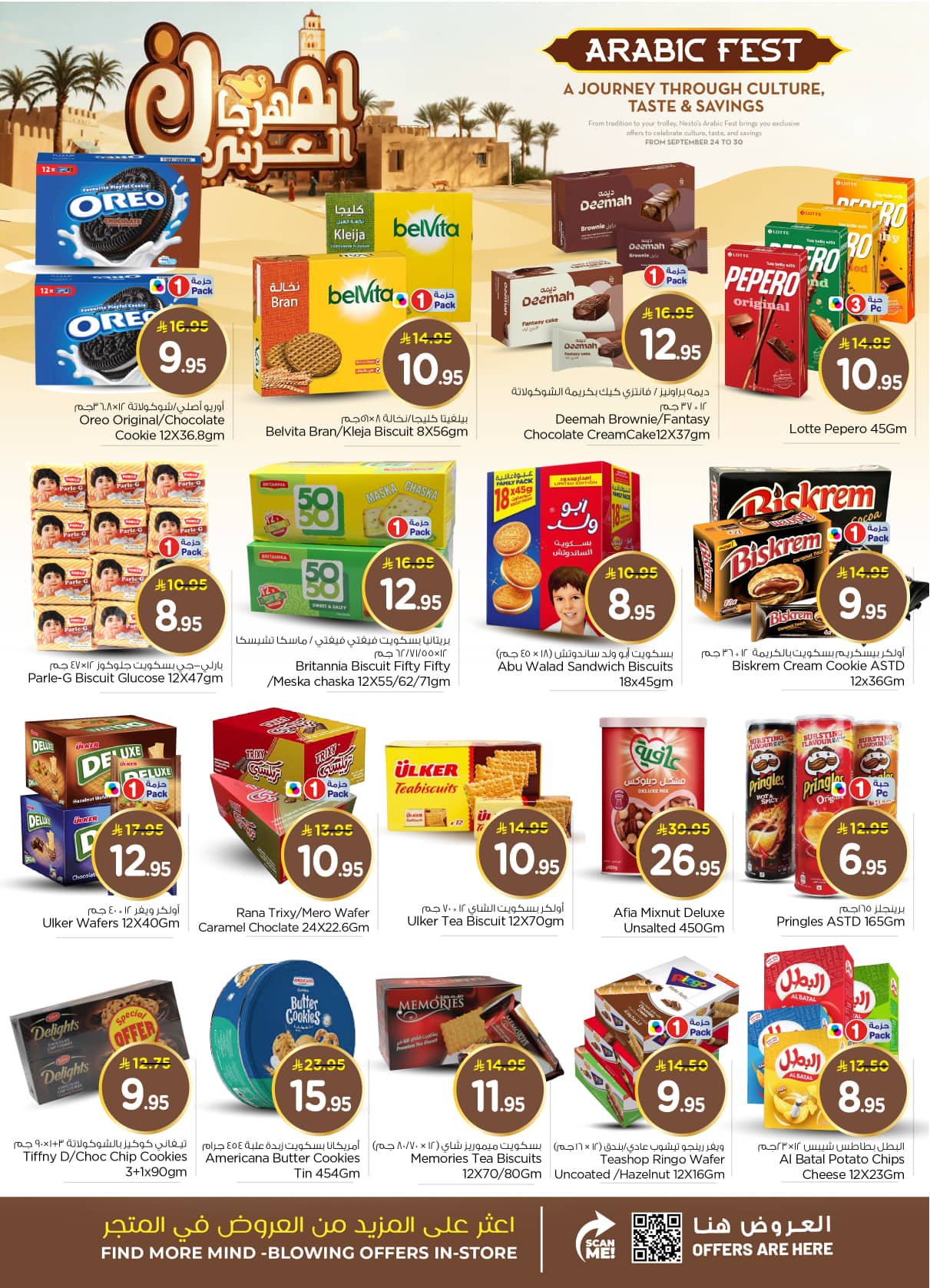 nesto offers from 23sep to 3sep 2025 عروض نستو من 23 سبتمبر حتى 3 سبتمبر 2025 صفحة رقم 11